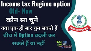 New IncomeTax Slab 2023-24||new tax regime vs old tax regime