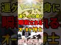 【ポケカ】クスッと笑えるショートコント!!『運ゲーの化身に瞬殺されるオーキド博士』【マイクラ】#shorts #ポケモン#ポケカ#マインクラフト