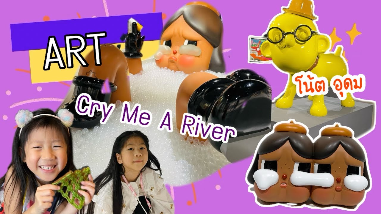 เดินเล่น Warehouse30 ชมนิทรรศการ Cry me a river 2022 | MIUMIN