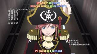 Mouretsu Pirates : Bodacious Space Pirates: Abyss of Hyperspace opening [lyrics]