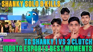IQOO TG ESPORTS BEST MOMENTS 🤯| TG SHANKY 1 VS 3 CLUTCH ☠️| TG SHANKY SOLO 9 KILLS 🔥
