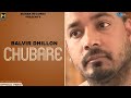 Chubare official balvir dhillon  manak records  latest punjabi song 2022