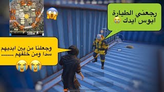 اعجوبه الدنيا الثامنة المصري لا يستسلم 😱 ببجي موبايل