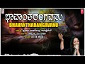 Bhavantharangavanu | Bhavapayana | M.D Pallavi | Chinmaya M Rao | Bhavageethegalu | Folk Songs