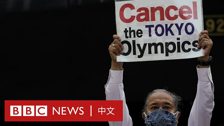 東京奧運：逾八成日本民眾反對今夏召開奧運會－ BBC News 中文 - 天天要聞