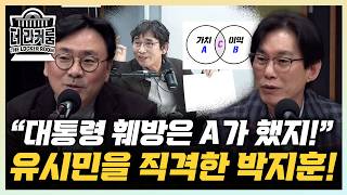 박재홍의 한판승부