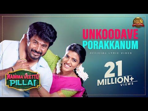 unkoodave-porakkanum---lyric-video-|-namma-veettu-pillai-|-sivakarthikeyan-|-sun-pictures