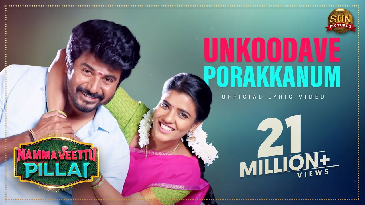 Unkoodave Porakkanum - Lyric Video | Namma Veettu Pillai | Sivakarthikeyan | Sun Pictures