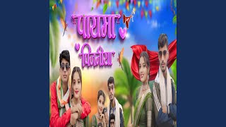 Download Lagu Payma Pinjniya MP3