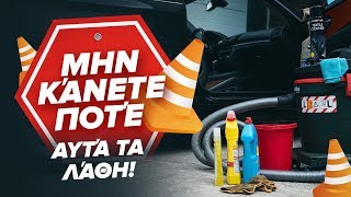 Πορτμπαγκάζ συμβουλές αντικατάστασης