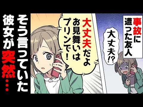 【漫画】幼馴染が交通事故で亡くなった。→姉のように慕っていた彼女の死に、私は...