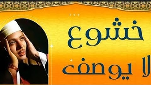 004- تلاوة نادرة -ختمة الارباع - الشيخ عبد الباسط عبد الصمد - سورة البقرة(60-77)جودة أصلية لاول مرة