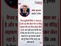 #VaibhavSuryavanshi #JosButtler #VirenderSehwag #CricketTalent #YoungStar #PawanCricketShrot45