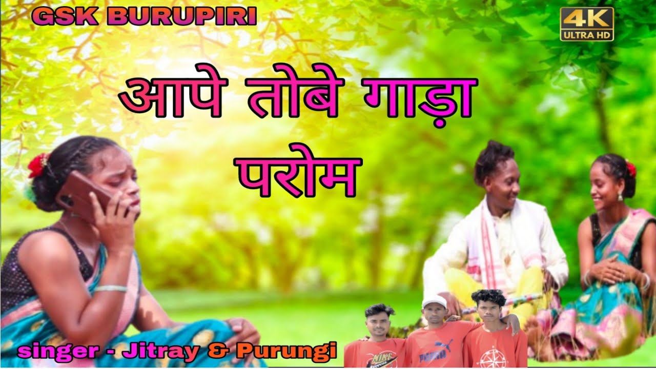 New Mundari Video 2025/ आपे तोबे गाड़ा परोम Singer Jitray & Purungi