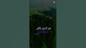 قرآن كريم/ما تيسر من سورة يوسف #قران_كريم #المصحف #ازهر #قرآن #تجويد #طبيعة