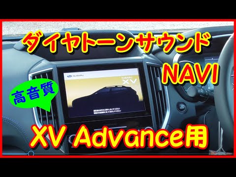 XV用 DIATONE SOUND NAVI - YouTube