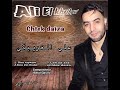 Ali El Khribgui Chtek Dayza 2021 