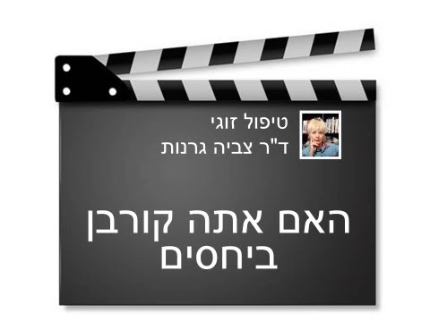 וִידֵאוֹ: מה מוביל לתלות בקוד או איך אנחנו מאבדים את עצמנו?