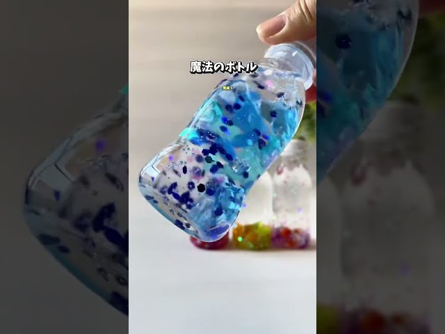 オーシャンボトル