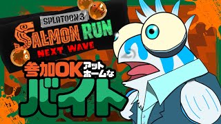 【スプラトゥーン3】シャケをヴォコヴォコにしに行こうぜ【銀猫様】