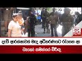 දැඩි|sin