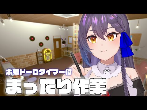 【gogh】チル音楽とまったり#作業雑談【#VTuber #友詠フレア 】