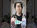 琴葉ggr姉妹のネットミームかるた#125 「目のドナーミーム」