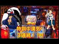 ＃パチスロ番長ZERO＃番長＃奇跡のループ＃突然中連続漢気！！！何かが起こる！！！！