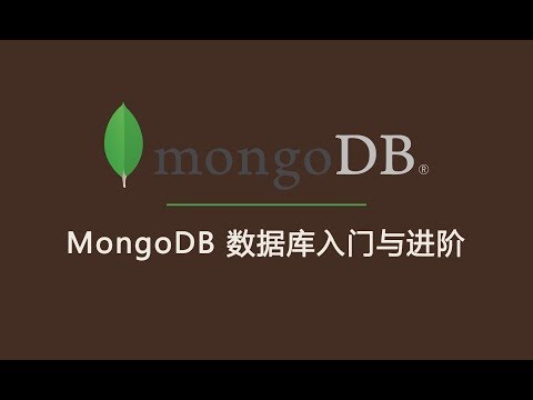 MongoDB数据库入门与进阶 #004 - Windows 下配置为以系统服务启动