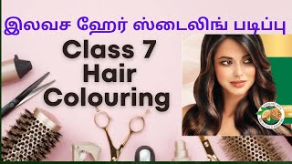 How to do hair highlights at home/ Hair coloring/ Free parlour hair courses - 7/ Hair highlighting