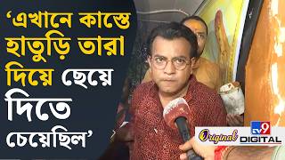 Rudranil Ghosh on Academy of Fine Arts: অ্যাকাডেমি অফ ফাইন আর্টসে গেরুয়া রং করলেন রুদ্রনীল | #TV9D