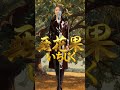 無花果 #original #music