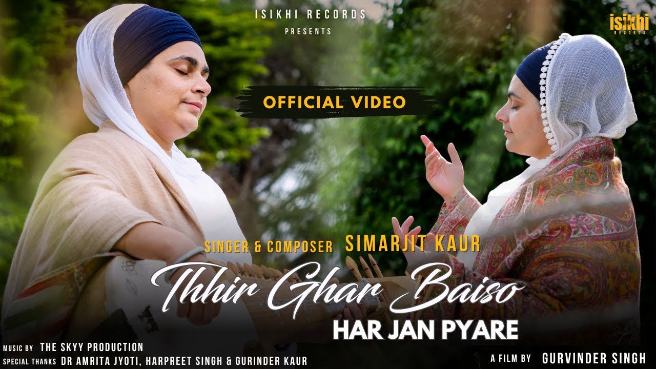 Thir Ghar Baiso Har Jan Pyare | Simarjit Kaur | Official Gurbani Video | Soulful & Beautiful Singing