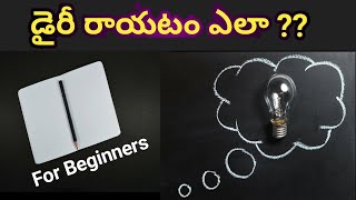 How to write diary in telugu for beginners screenshot 1