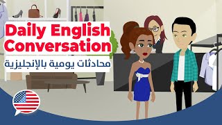 Daily English Conversation