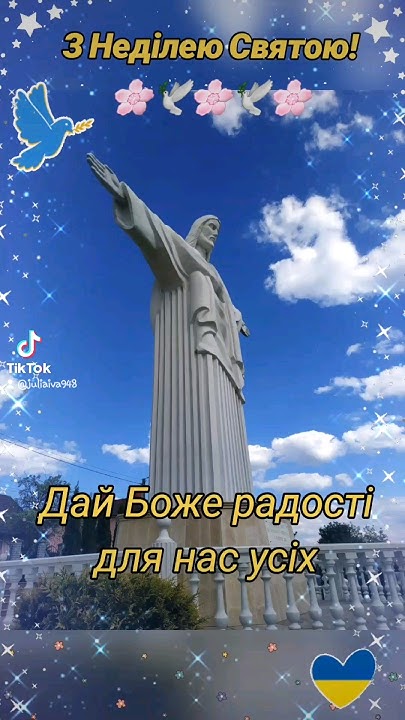 З Неділею святою!🙏🕊 - YouTube