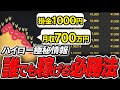月収700万円を1000円エントリーだけで達成した！勝率97.6％を誇る移動平均線の改造版を大公開！【バイナリーオプション】【ハイローオーストラリア】【投資】