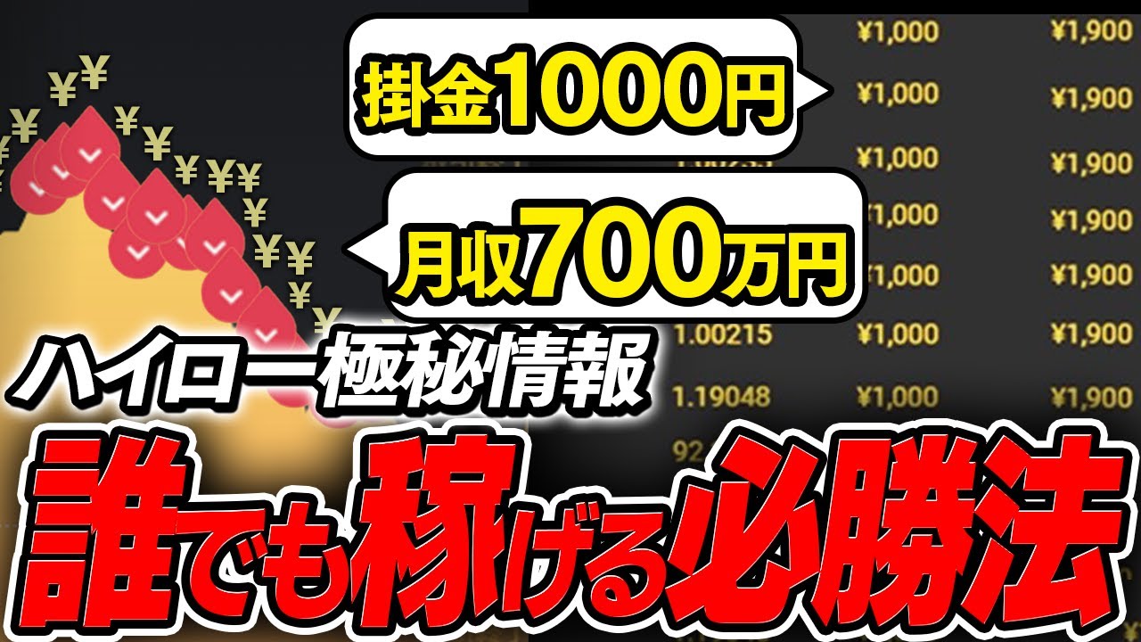 月収700万円を1000円エントリーだけで達成した！勝率97.6％を誇る移動平均線の改造版を大公開！【バイナリーオプション】【ハイローオーストラリア】【投資】