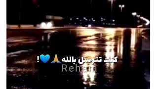 اغنيه تركيــه لــن اتـصل