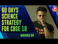 Last 60 Days Science Strategy for CBSE Class 10 Boards Exam 2021 | 60 Days Timetable to Score 90%