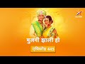 Mulgi zali ho    full episode 445     