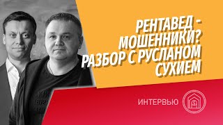 Что строит Рентавед в Сочи?  Может ли быть доходность в 70%?