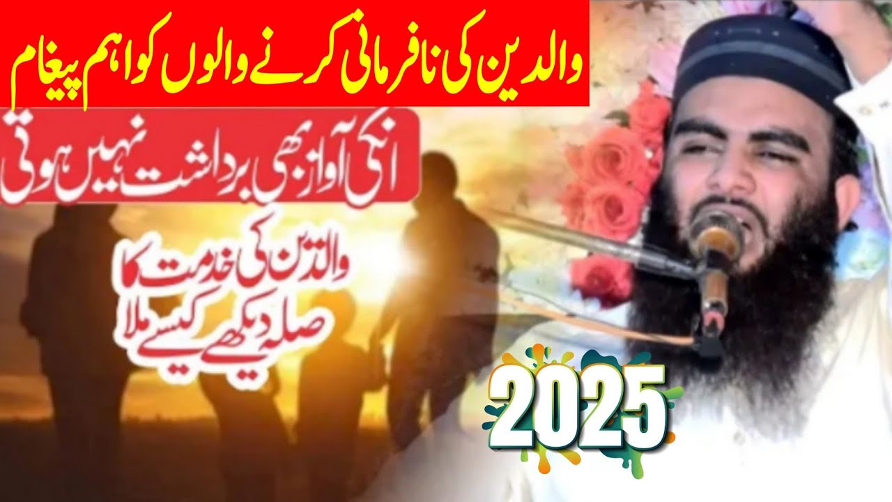 crying speech by Molana Qari Younas Shahzad Salfi at Shafiabad Shorkot 2025.