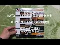 [紹介+ミニ走行]Nゲージ KATO 113系湘南電車4両セット+TOMIX サロ124形(新湘南色)