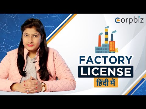 Factory License /Registration कैसे प्राप्त करें | संपूर्ण जानकारी हिंदी में - Corpbiz