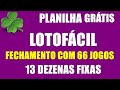 FECHAMENTO DA LOTOFÁCIL | 25 DEZENAS EM 66 JOGOS | 13 FIXAS | GARANTINDO...