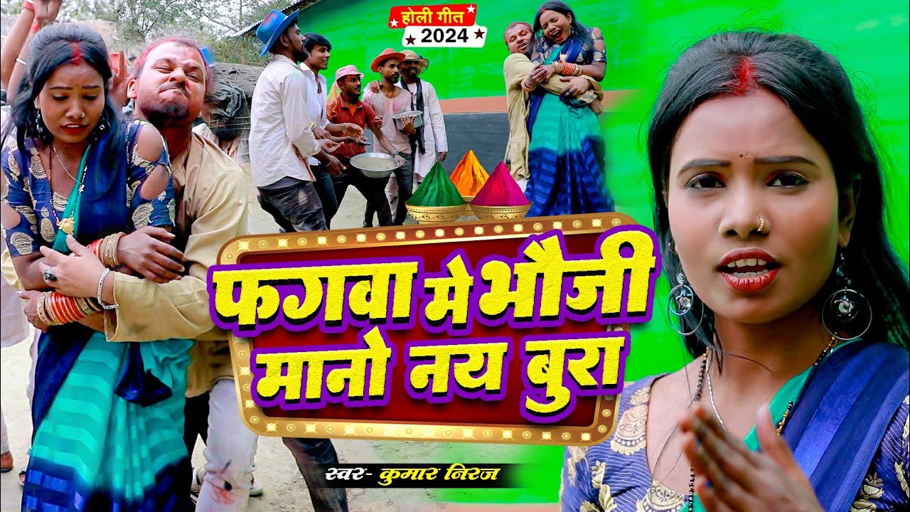 holi ka gana
