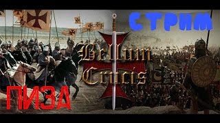 Bellum Crucis 7.0 - Республика Пиза #1 Начало