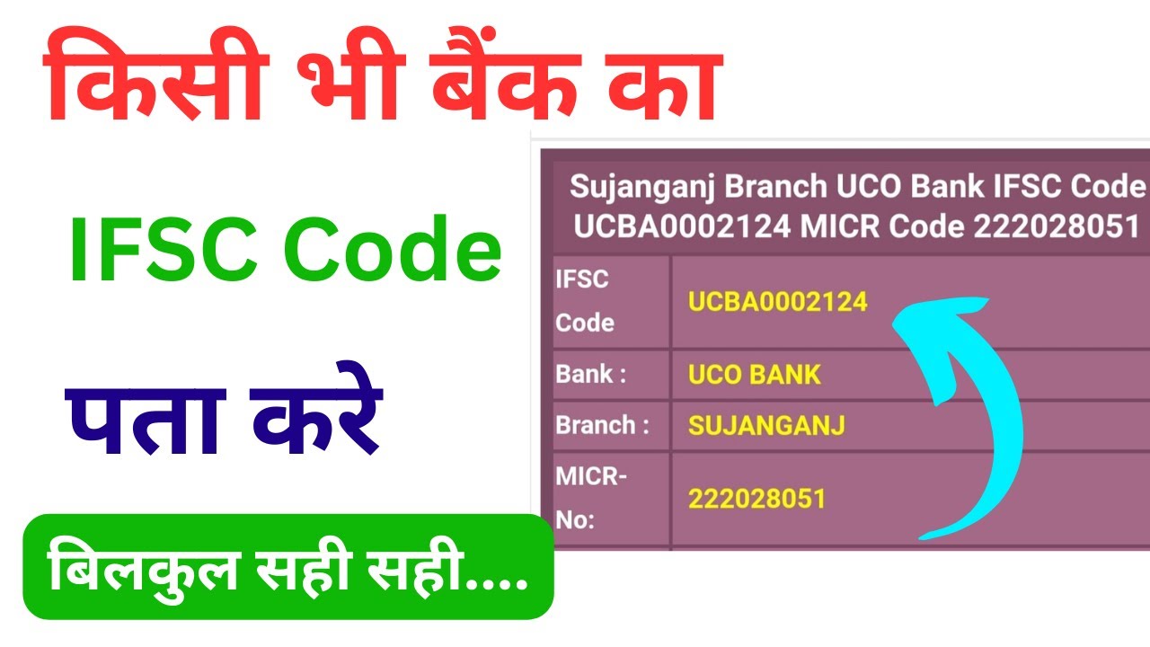 Kisi Bhi Bank Ka ifsc Code Kaise Nikale How to Find ifsc Code ifsc