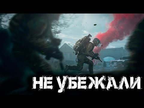 Видео: Arena Breakout Infinite - Не убежали